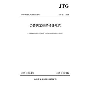 JTG D61-2005-·عźƹ淶