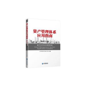 Ya(chn)wϵ(yng)ָ-ISO55000ϵИ(bio)(zhn)
