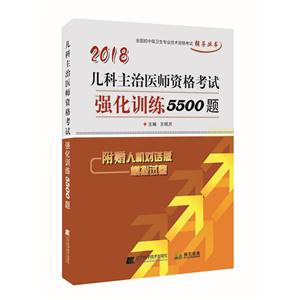 2018t(y)Yԇ(qing)Ӗ(xn)5500}--ȫ(gu)м(j)l(wi)I(y)g(sh)Yԇo(do)(sh)