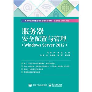 ȫ(Windows Server 2012)