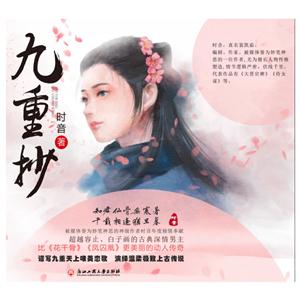 九得钞