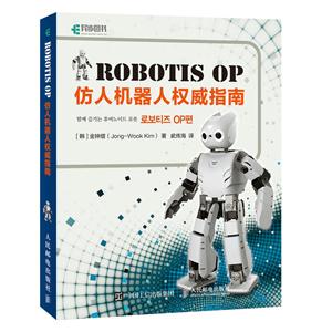 ROBOTIS OP˻Ȩָ