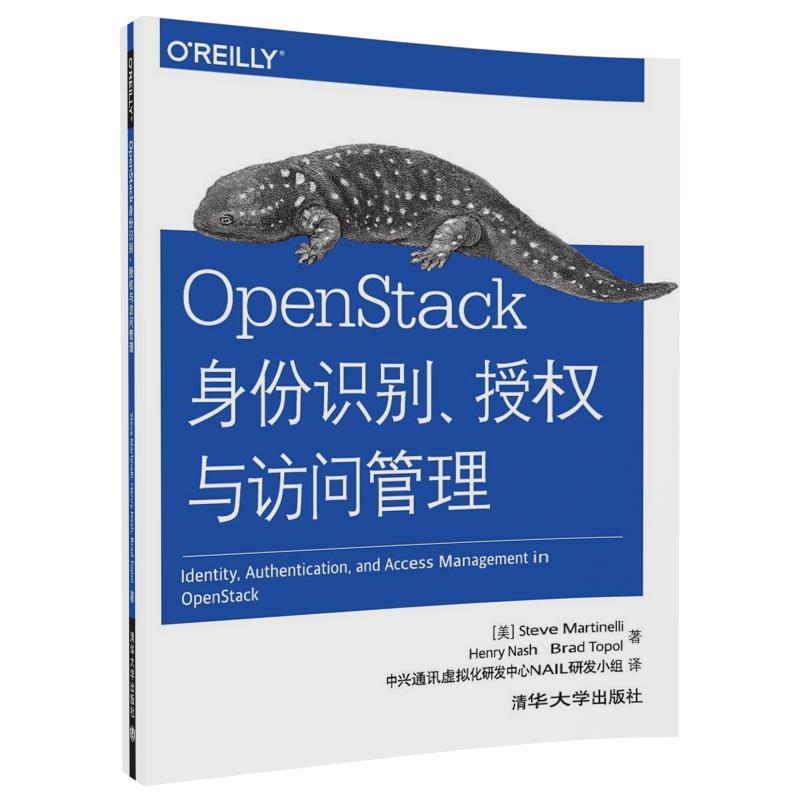 OpenStack身份识别.授权与访问管理