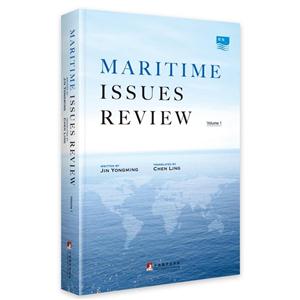 MARITIME ISSUES REVIEW-ʱ-Volume 1
