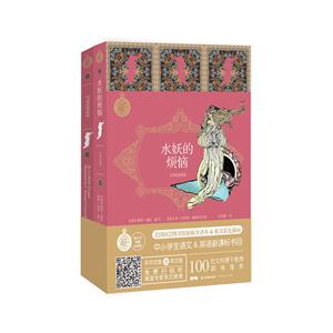 水妖的煩惱-(全2冊(cè))