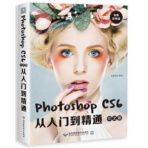 Photoshop CS6İŵͨ-ȫʵ-(1DVD.ںز.ѧƵ.Դ)