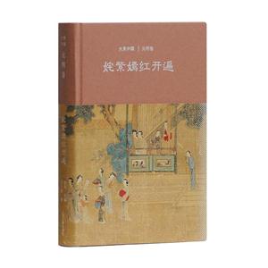 新书--大美中国系列--姹紫嫣红开遍:元明卷