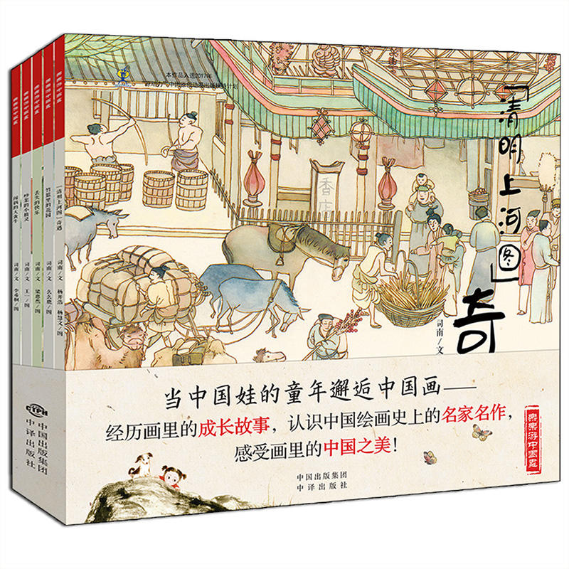 乐乐游中国画-(全5册)