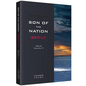 SON OF THE NATION-国家的儿子-英文