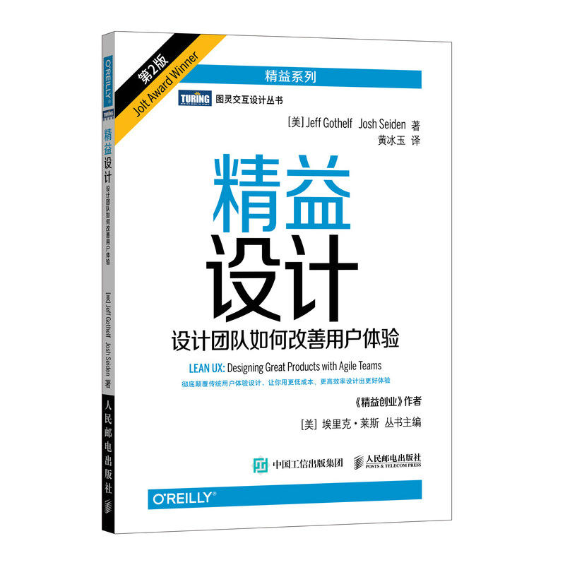 精益设计设计团队如何改善用户体验