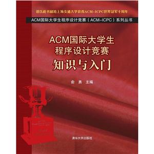 ACMʴѧƾ(ACM-ICPC)ϵд:ACMʴѧƾ:֪ʶ