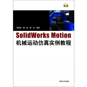 SolidWorks Motionе˶ʵ̳