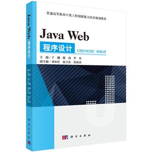 Java Web