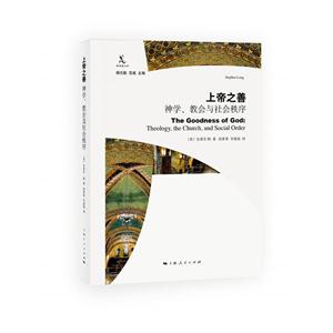 新书--上帝之善:神学、教会与社会秩序