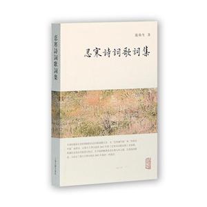 新書(shū)--忍寒詩(shī)詞歌詞集