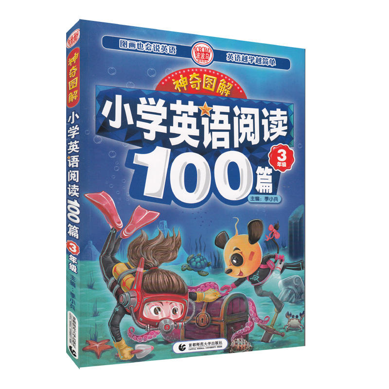 3年级-小学英语阅读100篇