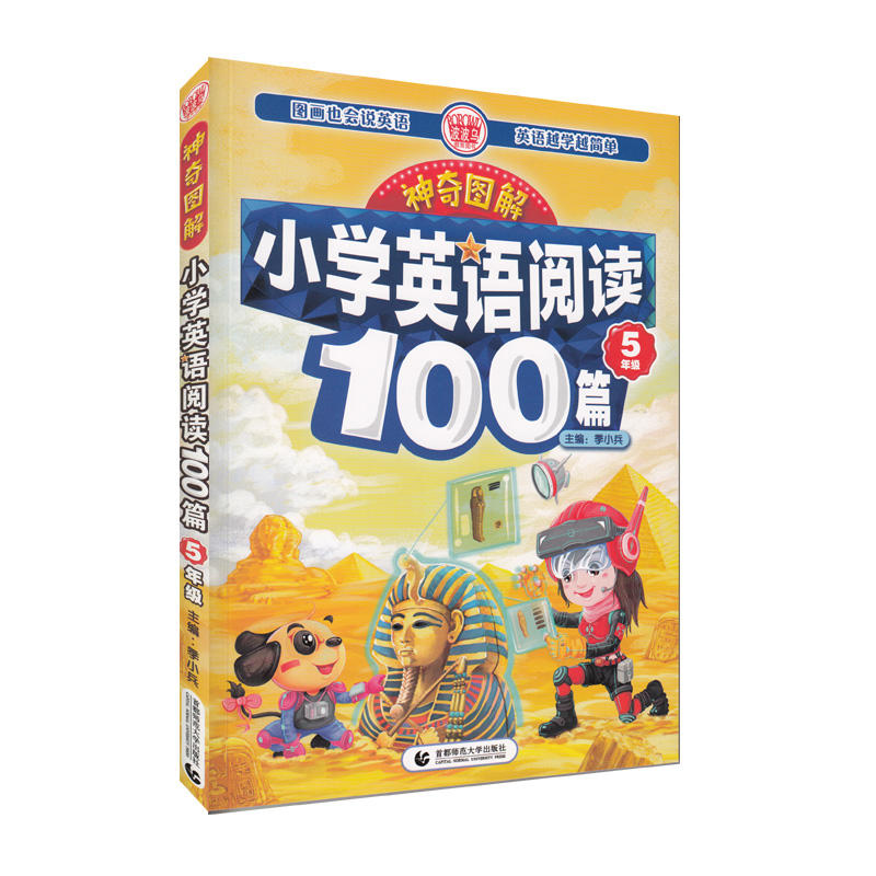 5年级-小学英语阅读100篇