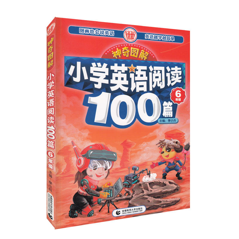 6年级-小学英语阅读100篇