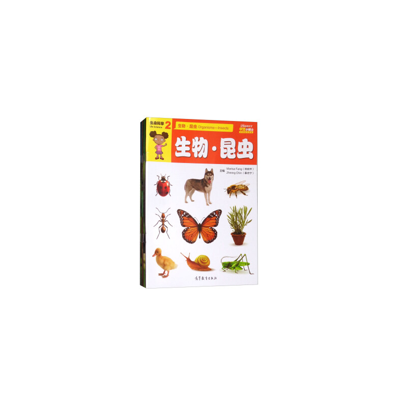 生物.昆虫-生命科学-中文小博士-2-(共4册)