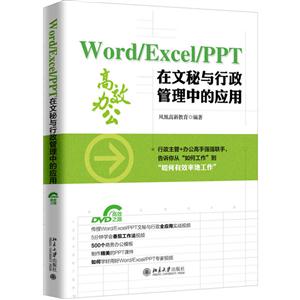 Word/Excel/PPTеӦ