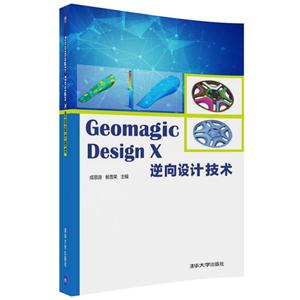 Geomagic Design XƼ