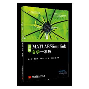 ±MATLAB/Simulinkѧһͨ