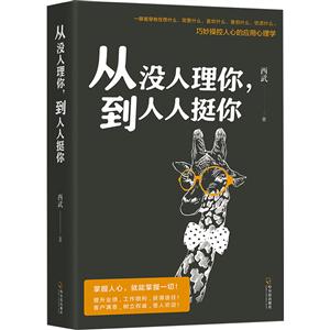 从没人理你,到人人挺你