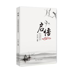 启悟-北京物资学院校友访谈实录 二