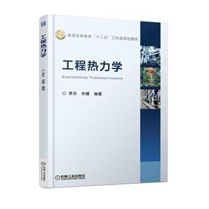 工程热力学-工程热力学习题答案.大作业.模拟试卷