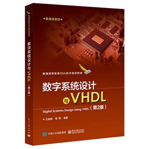 ϵͳVHDL