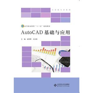 AutoCADӦ