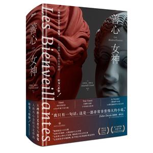 善心女神