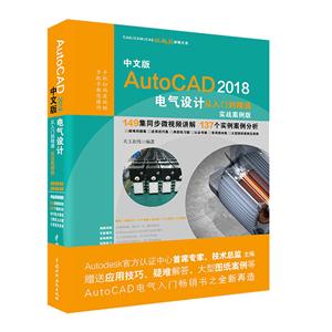 İAutoCAD 2018ƴŵͨ-ʵս