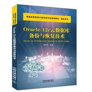 Oracle 12cݿⱸָ