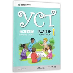 YCT׼̳ ֲ-1