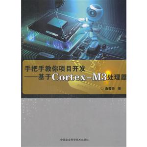 ְֽĿ:Cortex-M3