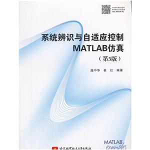 ϵͳʶʶӦMATLAB-(3)