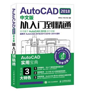 AutoCAD 2018İŵͨ