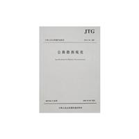 A񹲺͇ИI˜ʹ·yҎ:JTG C10-2007