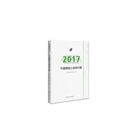 2017-Ї΢Сfа