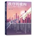 人工智能