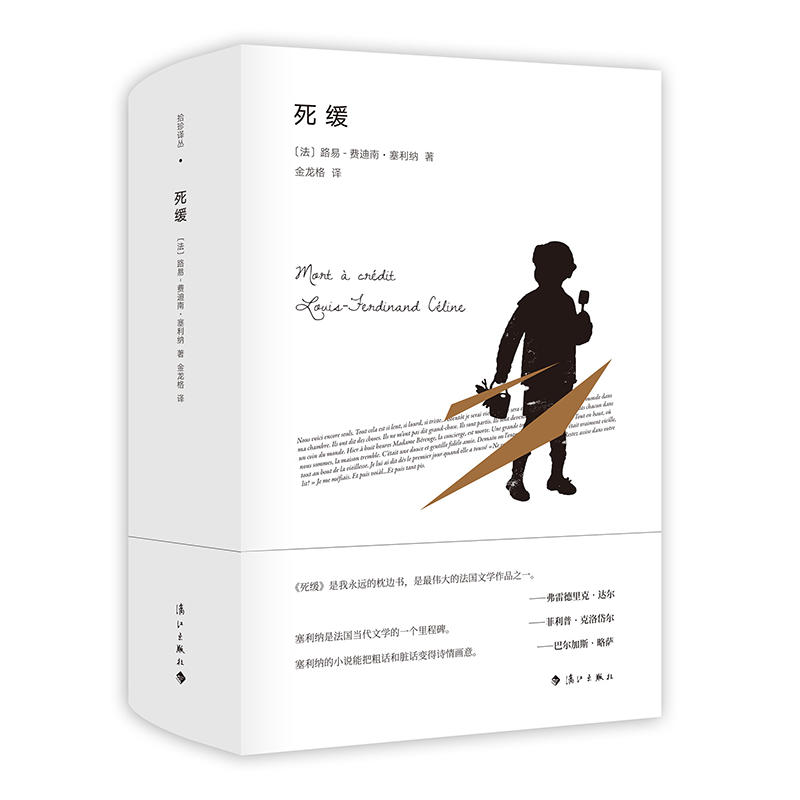 死缓