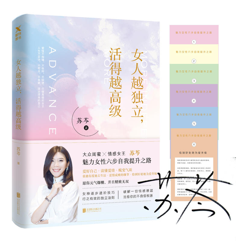 女人越独立.活得越高级