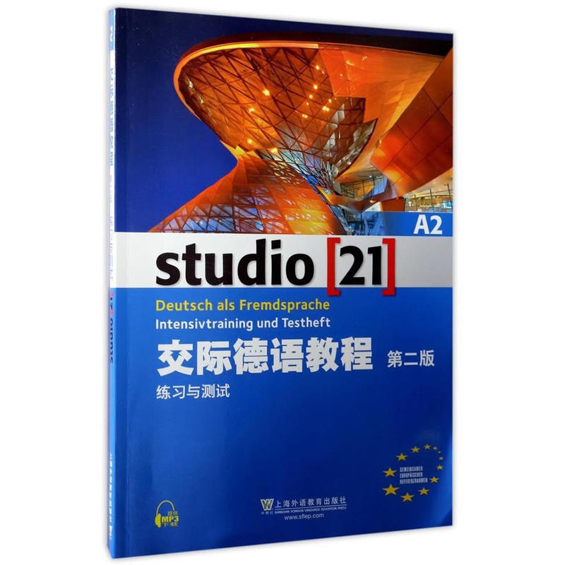 交际德语教程:A2:练习与测试:A2:ntensivtraining Testheft
