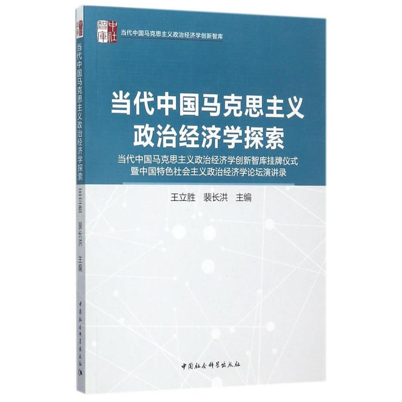 马克思社会发展理论及其当代意义