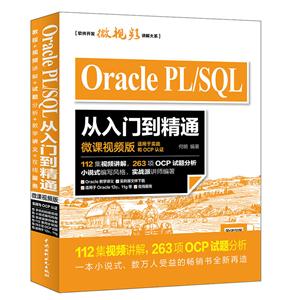 Oracle PL/SQLŵͨ