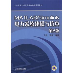 MATLAB/Simulinkϵͳģ-2