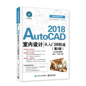 2018-AutoCADƴŵͨ-(2)-(DVD1)