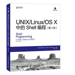 UNIX/Linux/OS XеShell-(4)