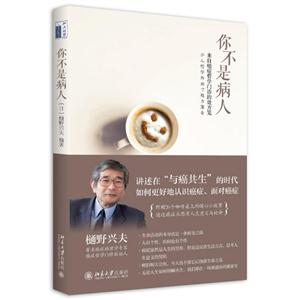 你不是病人